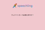 レジの支払い「カードで」って言うと伝わらなかったり「クレジットですね？」と聞き返されてイライラ