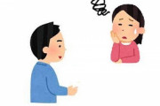 【画像】ネトゲ男さん、女性の誘い方が大胆ｗｗｗｗｗｗｗｗｗｗｗ
