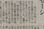 読売って記者さんいい人。元々羽生サイドと近しくて。平昌FS前の何かの情報が一番早かった。