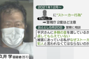 西新宿タワマン刺殺事件により神奈川県警の無能クズっぷりが改めて思い出される