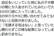 【悲報】ワンピース転載系ツイ民、『不手際』で収益化してしまい大金が振り込まれてしまうｗｗｗｗ