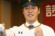 【悲報】上原浩治さん、大谷ドジャース入りを完全スルーし意味深過ぎるツイートをしてしまう