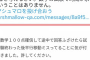 【画像】高校教師、別解にブチギレるwmwmwwww