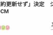 【悲報】ジャニーズ当事者の会「助けて！国際問題になって引っ込みがつかなくなったの！」