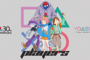 YOASOBIによる書き下ろし楽曲「PLAYERS」を使用したプレイステーション30周年特別CMが公開！