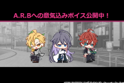 『ヒプマイARB』MTCの“A.R.Bへの意気込みボイス”公開中！左馬刻たちはバチバチした意気込み