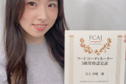 さっほーさん、フードコーディネーター資格を取得