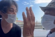 【動画】ひろゆきさん、沖縄の基地反対派を相手に声を荒げてしまう