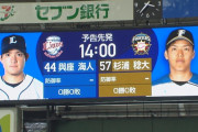 【朗報】西武VS日ハム、超人気カードだった！