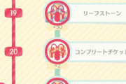 【ポケ森】オーナメントって1つのイベントで10個くらい？どっかで救済措置とかないかな？【どうぶつの森 まとめ】
