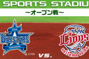 【試合実況】西武スタメン 先発:今井（2022.3.8）
