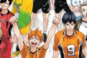 『連載完結記念 ハイキュー!!展』描きおろしのキービジュなど公開！プレビューデイも実施