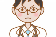 医者に暴言吐かれたやつおるか？