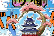 「ONE PIECE 第四部 EP10 BOX・ワノ国」予約開始！【ワノ国編】をまとめたBOXセットです