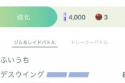 【ポケモンGO】イベルタルの特別技「デスウイング」すご技使って覚えさせる価値ある？