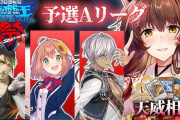 【遊戯王】『にじさんじ遊戯王祭2024』1日目が始まったぞ！