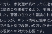 【画像】高市早苗「ネット規制しなくちゃ...！」5万イイネｗｗｗ