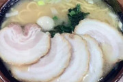 家系ラーメンの格差が凄い