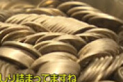 硬貨に手数料問題、無料で両替できる裏技が発見され衝撃走る・・