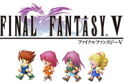 【雑談】『ファイナルファンタジー5』ついに30周年！