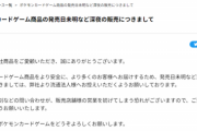 【朗報】コンビニさん、転売ヤー対策の一環としてポケカ新弾の販売を朝7時以降にするよう各店舗に要請