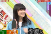 【欅坂46】天ちゃん、卓球で澤部さんを追い込むwwww