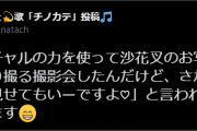 【エッッ】このさかまたの中に入ってるのかなたなんでしょ、ちょっぴり興奮しちゃいますね
