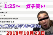 加藤「アトピーは移るからバンしろｗｗ」シバター「ヒカルはアトピーだから肌汚い」