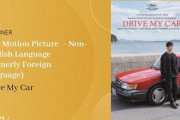 日本映画はクソだと思うが、韓国が良いとも思えない　～　日刊ゲンダイ「日本映画はなぜ韓国映画に勝てないのか」→日本映画がゴールデングローブ賞受賞