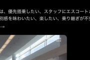 【悲報】インド人、空港でクソみたいな「ライフハック」を披露してしまうｗｗｗｗ