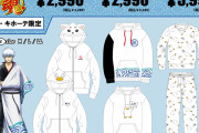 「銀魂×ドンキホーテ」定春&エリザベスなりきりパーカーや銀さん着流し風パーカーに「着てみたい」