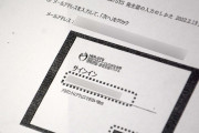 【HER―SYS（ハーシス）】コロナ患者情報システム　一時外部ログイン可能　大阪市がID流出