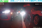 【悲報】バイク運転手、信号待ち中に“いきなり”頭を殴られる