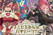【すごすぎ】ホロライブ・宝鐘マリンさんの1stソロライブ決定！いきなりKアリーナ横浜で2DAYS開催ｗｗｗｗｗ