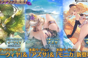 【グラブル】次のリミ昇格キャラって誰だろう、土古戦場までに1人は来そうな今年の恐ろしいリミ追加ペース