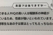 頭のいい東方キャラと言えば？
