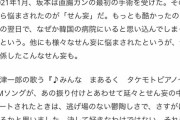 【画像】坂本龍一さん、｢タケモトピアノ｣のCM音楽でノイローゼになっていた……