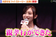 【動画】乃木坂46・井上和、念願の『トイ・ストーリー』出演に歓喜！母への報告も明かす　映画『トイ・ストーリー5』日本公開記念スペシャルトークショー＆スペシャルグリーティング