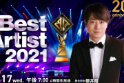 櫻坂46、11/17放送の日テレ音楽特番「ベストアーティスト2021」出演決定！