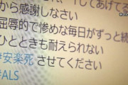 ３歳の娘を暴行して殺害した母親←懲役２年　ALS患者に頼まれて安楽死させた医師←懲役１８年