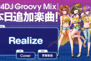 【グルミク】「Realize」カバー楽曲追加ｷﾀ━(ﾟ∀ﾟ)━!【ガンダムSEED】