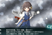 【艦これ】あれ？運営ツイートに鵜来邂逅できますって書いてないけど書き忘れだね？ね？