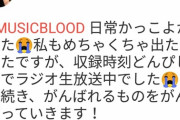 【乃木坂46】“めちゃくちゃ出たかった…” 山崎怜奈『MUSIC BLOOD』出演できなかったことを嘆く・・・