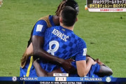 【速報】欧州王者チェルシーさん、延長戦の末南米王者を倒してクラブW杯初優勝キターー！！ｗｗｗｗｗ