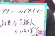 フジ「ぽかぽか」 ハライチが竹野内豊をうまく扱えず放送事故状態の地獄絵図 「ハライチが溺れそうｗｗ」