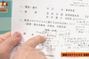 インテリジェンスの専門家を信じる、信じないはあなた次第です　～　【病気】青山繁晴「コロナウイルスは潜伏期間が長短ある。中国がSARSを改造して生物兵器として戦えるようにした可能性がある」