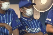 谷繁「DeNAは選手に優勝争いの経験がないから、勝負どころで普段通りの野球ができない」