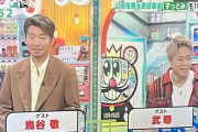 「ぽかぽか」42歳ゲストが色気ダダ漏れ　ネット「話入ってこない」「スタイル良すぎ」「昼から眼福」
