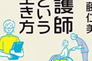 【画像】病院の看護師、ガチで美女だらけだった
