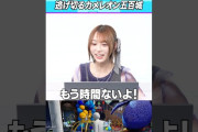【動画】カメレオン五百城茉央の完全勝利　#乃木坂46 #東パソ